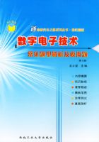 ���ֵ��Ӽ����������ͽ�����ģ����