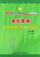 ͨ��ԭ���������ͽ�����ģ���⡪�������棨21����ͨ���о���֮·ϵ�д��飩