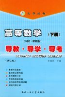 �ߵ���ѧ��ͬ�á����İ棩�²᣺���̡���ѧ������