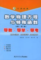 ��ѧ�������������⺯�����̡���ѧ���������Ϲ��������棩