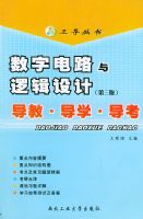 ���ֵ�·���߼���ƣ������棩���̡���ѧ������������������