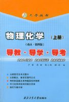 ������ѧ���ϴ󡤵��İ棩�ϲ᣺���̡���ѧ������/��������