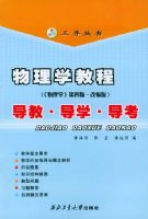 ����ѧ�̳̣�����ѧ���İ桤�ı�棩���̡���ѧ������������������04