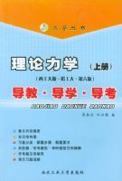 ������ѧ��������桤�����󡤵����棩 ���̡���ѧ���������ϲᣩ������������