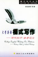 ��ѧӢ��ģʽд��.д�����ɡ��ο�����/ģʽд��