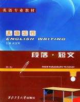 Ӣ��д����������ġ���Ӣ��רҵ�̲�