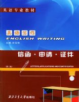 Ӣ��д�����ź������롤֤������Ӣ��רҵ�̲�