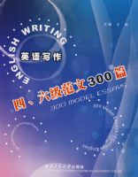 Ӣ��д�������ġ���������300ƪ