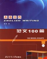 Ӣ��д��������100ƪ