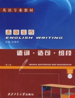 Ӣ��д����ǲ�ʡ���䡤��Ρ���Ӣ��רҵ�̲�