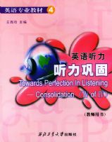 Ӣ���������������̣���ʦ���飩����Ӣ��רҵ�̲ģ�4��