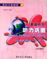 Ӣ���������������̣�ѧ�����飩����Ӣ��רҵ�̲ģ�4��