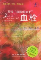 ���衰��Ĭ��ɱ�֡�Ѫ˨��������ʮ���Ϊʲô����ϵ�д���