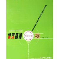 ����Ӣ�ｹ������