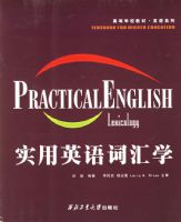 ʵ��Ӣ��ʻ�ѧ�����ߵ�ѧУ�̲ġ�Ӣ��ϵ��