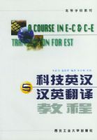 �Ƽ�Ӣ���뺺Ӣ����̳�