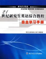 21�����о���Ӣ���ۺϽ̳�����ѧϰ�ֲ�