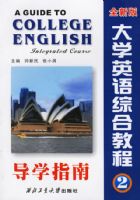 ��ѧӢ���ۺϽ̵̳�ָ��.2