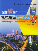 ȫ�����⣺ʵ��Ӣ���ۺϽ̳�2