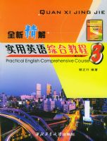 ȫ�����⣺ʵ��Ӣ���ۺϽ̳�3