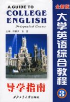 ��ѧӢ���ۺϽ̵̳�ָ��.3