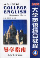 ��ѧӢ���ۺϽ̵̳�ָ��.4