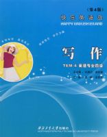 ����Ӣ�ﵺTEM-4����д��(���İ�)