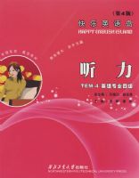 ����Ӣ�ﵺTEM-4��������(�İ�)