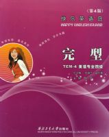 ����Ӣ�ﵺTEM-4��������(�İ�)