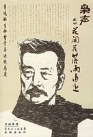 ������Ի������������֮����³Ѹ��������ѧ�����̬��