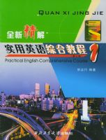 ȫ�����⣺ʵ��Ӣ���ۺϽ̳�1