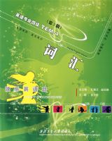 Ӣ��רҵ�ļ�����3�棩�ʻ�