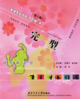 ����Ӣ�ﵺ��Ӣ��רҵ�ļ�-���ͣ���2�棩