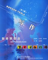 ����Ӣ�ﵺ��Ӣ��רҵ�ļ�-д������2�棩