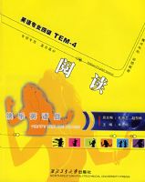 �Ķ�����Ӣ��רҵ�ļ�TEM-4