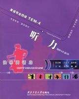 ��������Ӣ��רҵ�ļ�TEM-4����MP3����2�ţ�