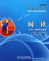 Ӣ��רҵ�ļ����Ķ�����4�棩