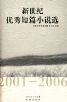 �����������ƪС˵ѡ:2001~2006