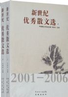 ����������ɢ��ѡ 2001-2006�����£���ȫ���ᣩ