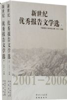 ���������㱨����ѧѡ 2001-2006�����£���ȫ���ᣩ
