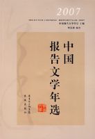 2007�й�������ѧ��ѡ