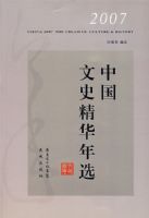 2007�й���ʷ������ѡ