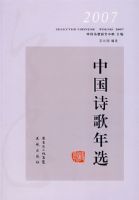 2007�й�ʫ����ѡ