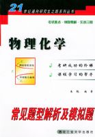 ������ѧ�������ͽ�����ģ���⡪��21����ͨ���о���֮·ϵ�д���