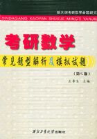 ������ѧ�������ͽ�����ģ�����⣨��5�棩