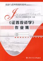 ��֤ȯͶ��ѧ����ҵ��