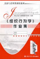 ����֯��Ϊѧ����ҵ��