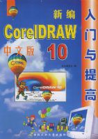 �±����İ�CorelDRAW10���������