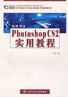 �±�����Photoshop CS2ʵ�ý̳�