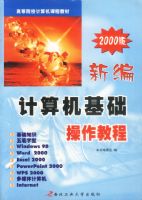 �±��������������̳̣��ڶ��棩��2005�棩�����ߵ�ԺУ��������������̲�